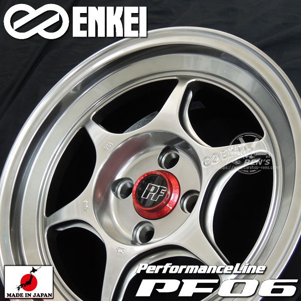 送料無料 ENKEI PerformanceLine PF06 エンケイ パフォーマンスラインPF06 ハイパーシルバー 15inch 8.0J +25 R:FACE 4H PCD100-4H 国産 軽量ホイール 4本セット 1本あたりの重量 7.0Kg~