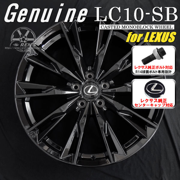 送料無料 レクサスＲＸ ボルト車 専用ホイール Genuine LC10-SB グロスブラック 235/55R20 102Q スタッドレスタイヤ グッドイヤー アイスナビSUV レクサス純正キャップ対応 純正ボルト対応