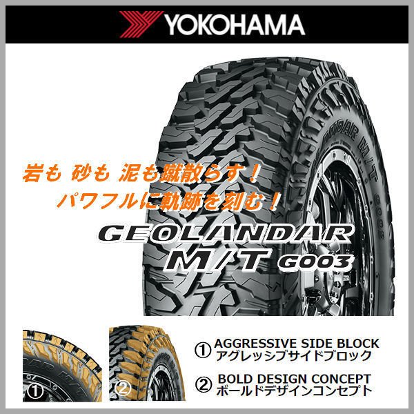 送料無料 ジムニー ラストラーダ アヴェンチュラ リンクルブラック 215/70R16 ヨコハマ ジオランダー M/T G003