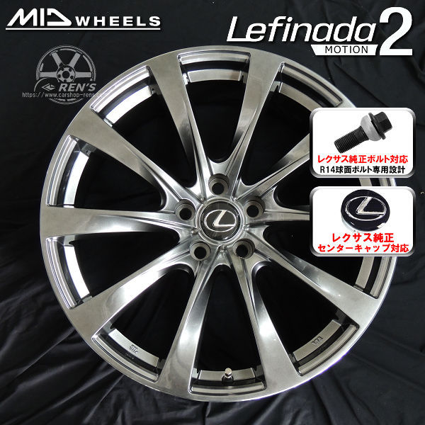 送料無料 レクサスRX ボルト車専用ホイール レフィナーダ モーション2 235/50R21 スタッドレスタイヤ ブリヂストン ブリザック VRX3 レクサス純正キャップ対応「付属」 純正ボルト対応
