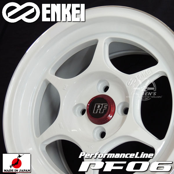 送料無料 ENKEI PerformanceLine PF06 エンケイ パフォーマンスラインPF06 マシニングホワイト 15inch 8.0J +25 R:FACE 4H PCD100-4H 国産 軽量ホイール 4本セット 1本あたりの重量 7.0Kg~