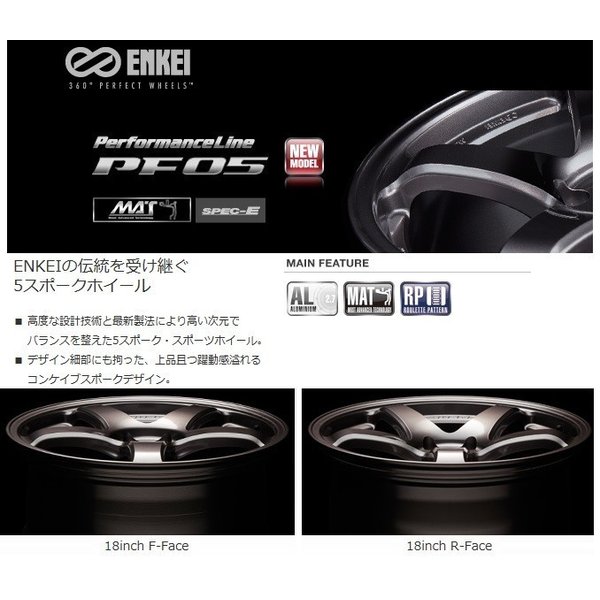送料無料 ENKEI エンケイ パフォーマンスライン PF05 ダークシルバー