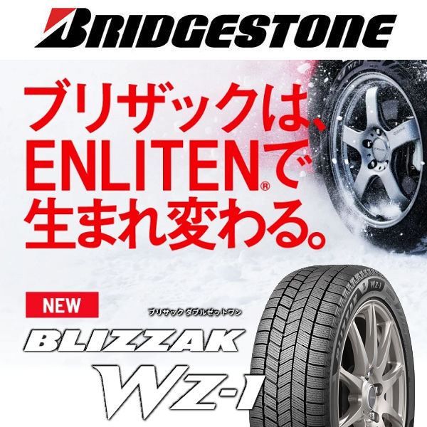 送料無料 クラウンセダン 専用サイズ ブリヂストン ブリザック WZ-1 235/55R19 純正ボルト対応 PCD120 スタッドレスタイヤ アルミホイール4本セット