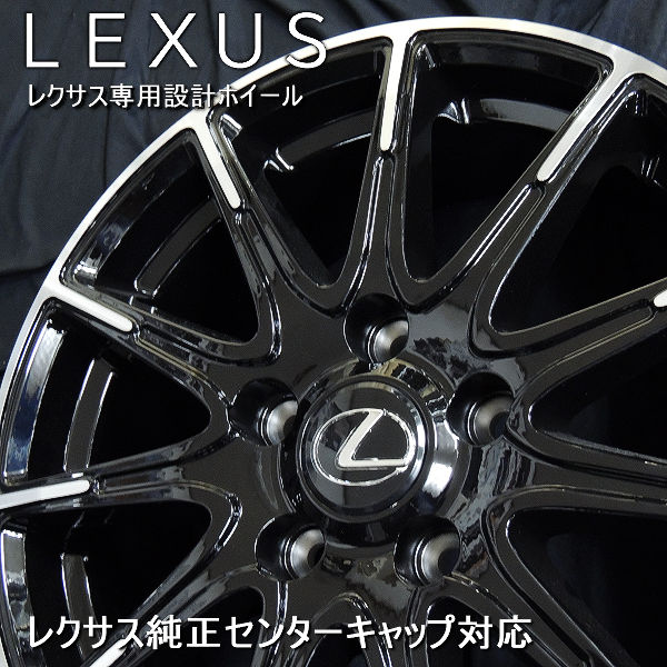 レクサスIS250 純正アルミホイール（古スタッドレスタイヤ付き）