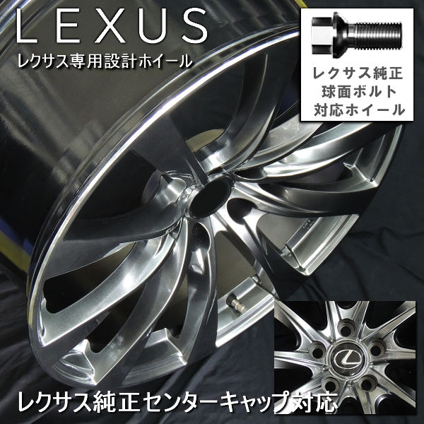 4本 送料無料 レクサスRX ボルト車 20inch 8.0J +40 レフィナーダ モーション2 レクサス純正キャップ 純正ボルト 空気圧センサー対応