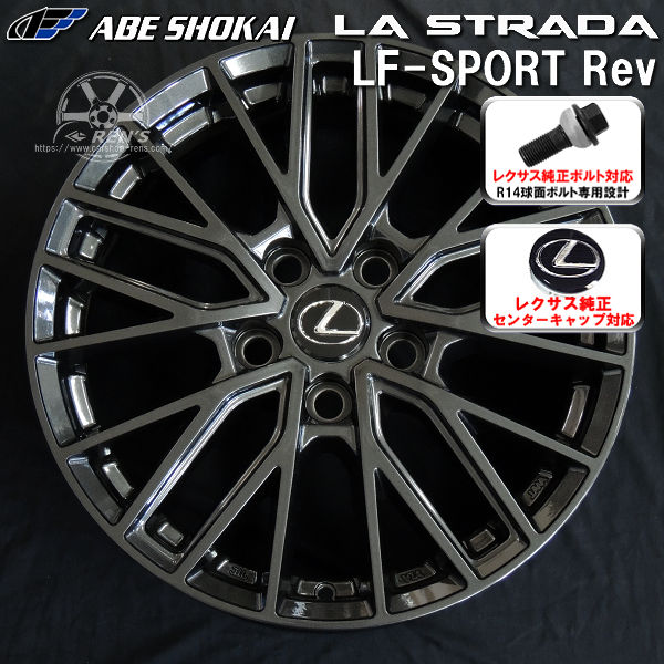 送料無料 レクサスNX ボルト車 専用ホイール LF-SPORTS REV