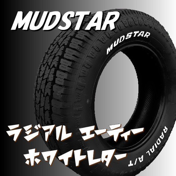 送料無料 クロスビー イグニス プロボックス 175/65R15 マッドスターA