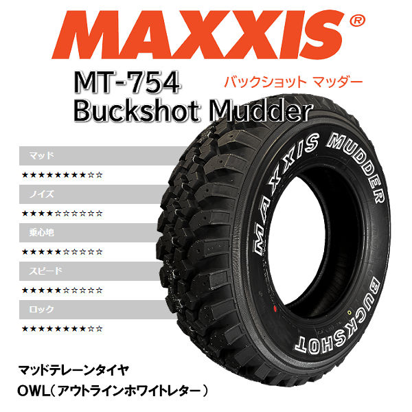 NV200 MAXXIS 14インチタイヤ114.3 4穴 送料無料 NV200 バネット デリカD3 リフトアップ車に アヴェンチュラ