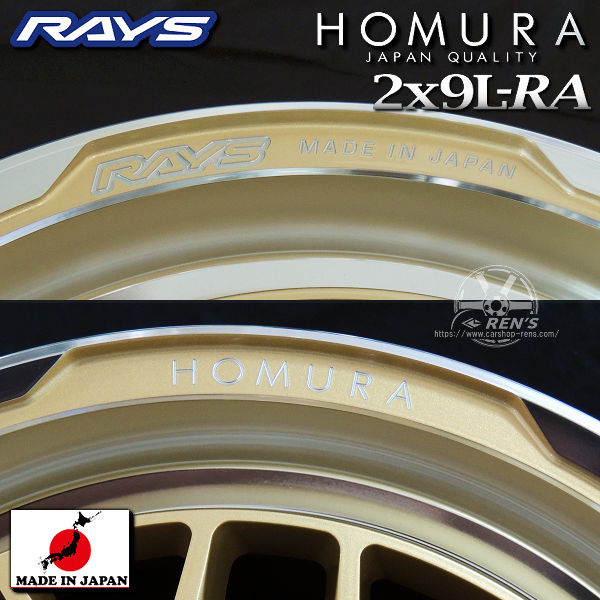 在庫有り 送料無料 200系 ハイエース 等 RAYS レイズ HOMURA 2x9L-RA ゴールド/リムDMC(RAJ) 限定カラー 国産ホイール 18inch 7.5 +38 6穴 PCD139.7 225/45R18 ハンコック タイヤセット