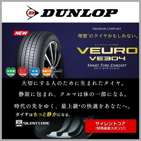 20系レクサスRX専用サイズ 送料無料 LF-SPORT2Re メッキ 235/55R20 ダンロップ VE304 純正ナット オーナメント 空気圧センサー対応