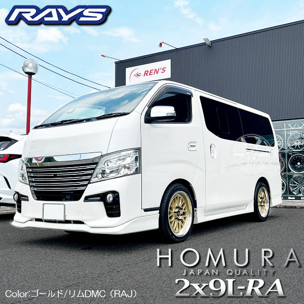 在庫有り 送料無料 200系 ハイエース 等 RAYS レイズ HOMURA 2x9L-RA ゴールド/リムDMC(RAJ) 限定カラー 国産ホイール 18inch 7.5 +38 6穴 PCD139.7 225/45R18 ケンダ タイヤセット