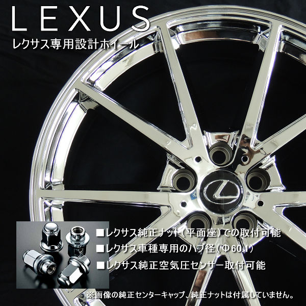 10系レクサスNX専用 送料無料 LF-SPORT2Re メッキ 245/45R20