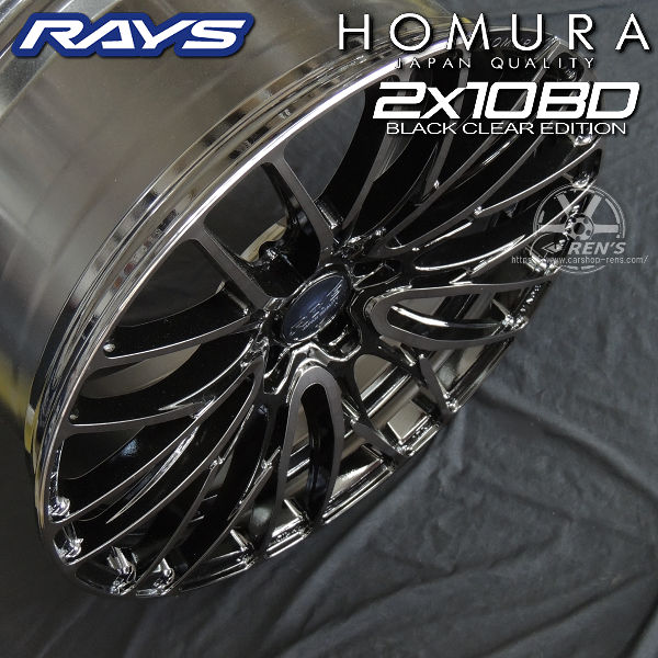 送料無料 在庫有り RAYS HOMURA 2x10BD BLACK CLEAR EDITION