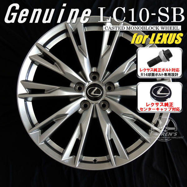 送料無料 10系 レクサスRX ボルト車 専用ホイール Genuine LC10-SB メタリックシルバー 235/50R21 101 Q スタッドレスタイヤ ブリヂストン ブリザック WZ-1 レクサス純正キャップ対応 純正ボルト対応