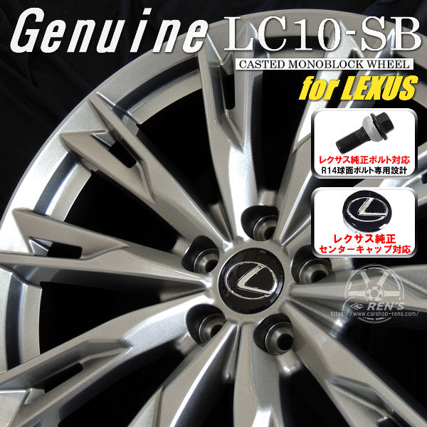 送料無料 10系 レクサスRX ボルト車 専用ホイール Genuine LC10-SB メタリックシルバー 235/50R21 101 Q スタッドレスタイヤ ブリヂストン ブリザック WZ-1 レクサス純正キャップ対応 純正ボルト対応