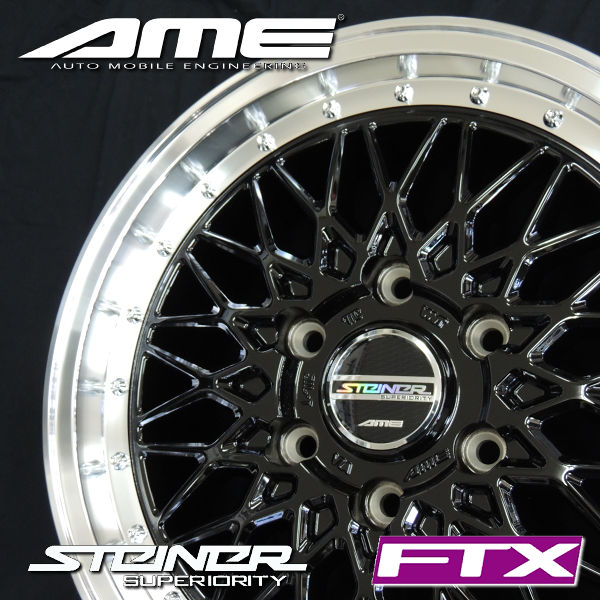 送料無料 200系 ハイエース シュタイナーFTX オニキスブラックリム
