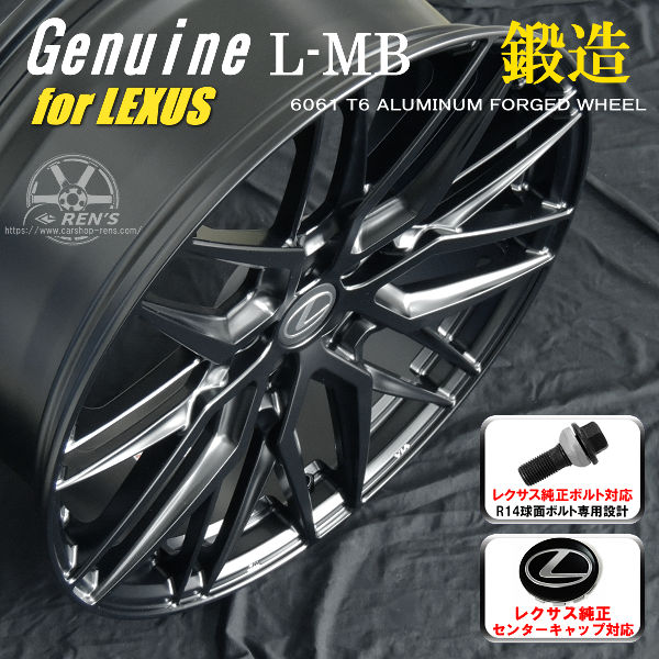 送料無料 20系レクサスNX ボルト車専用ホイール 鍛造ホイール Genuine