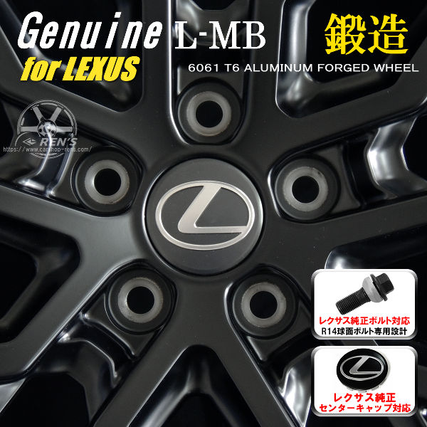 送料無料 20系レクサスNX ボルト車専用ホイール 鍛造ホイール Genuine
