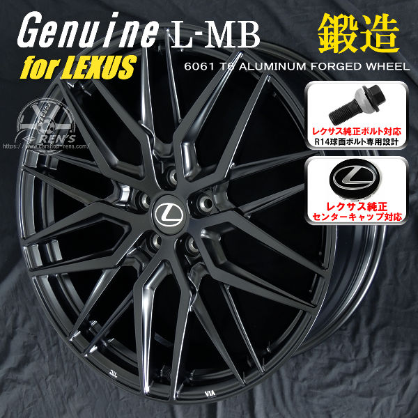 送料無料 20系レクサスNX ボルト車専用 鍛造ホイール Genuine L-MB for