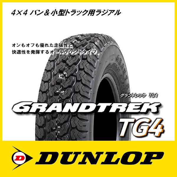 送料無料 MID SQ27 メタリックブラック 145/80R12 80/78N ダンロップ