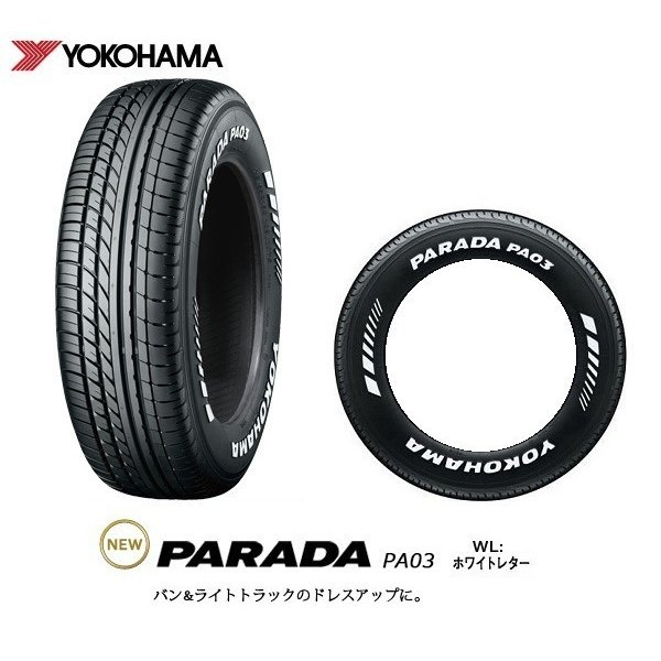 新品　ヨコハマ　パラダPA03　215/65R16　ホワイトレター　ハイエース PARADA ハイエース専用【ホワイトレタータイヤとマットブラック
