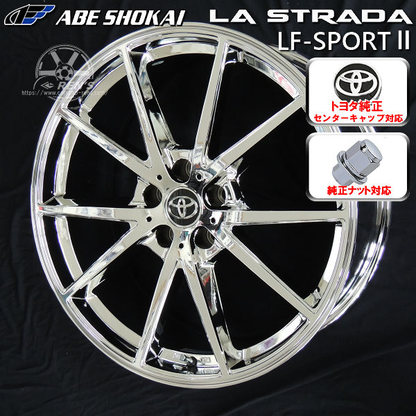 送料無料 ハリアー RAV4 専用 LF-SPORT2Re SMC スーパメタルコート メッキ 245/45R20 ヨコハマ タイヤ トヨタ純正ナット対応 トヨタ純正オーナメント付属