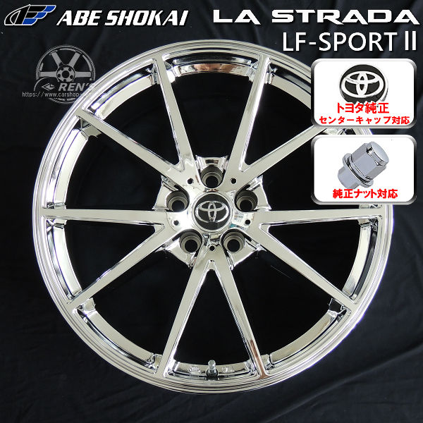 送料無料 ハリアー RAV4 専用 LF-SPORT2Re SMC スーパメタルコート メッキ 245/45R20 ヨコハマ タイヤ トヨタ純正ナット対応 トヨタ純正オーナメント付属