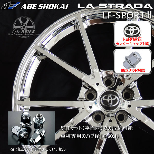 送料無料 ハリアー RAV4 専用 LF-SPORT2Re SMC スーパメタルコート メッキ 245/45R20 ヨコハマ タイヤ トヨタ純正ナット対応 トヨタ純正オーナメント付属