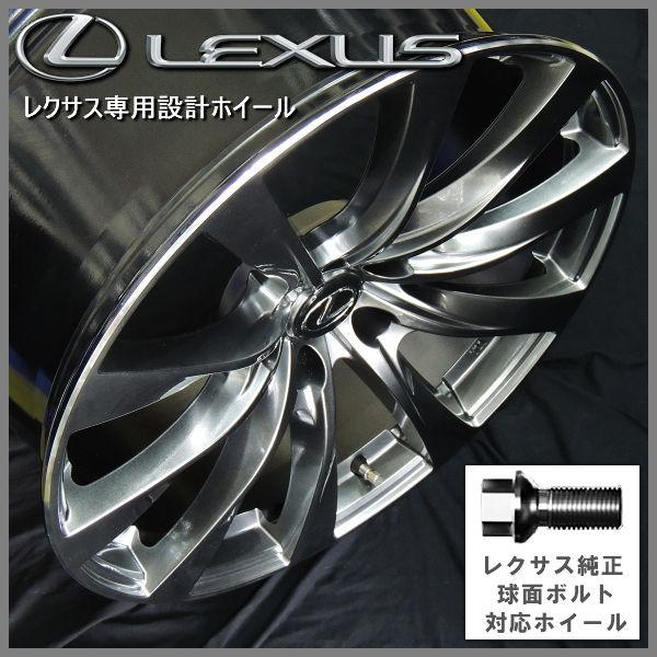 4本 送料無料 レクサスIS ボルト車 18インチ アルミホイール 8.0J +45