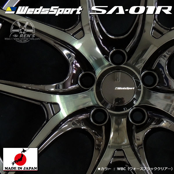送料無料 WEDS sport ウェッズ スポーツ SA-01R WBC ウォースブラック
