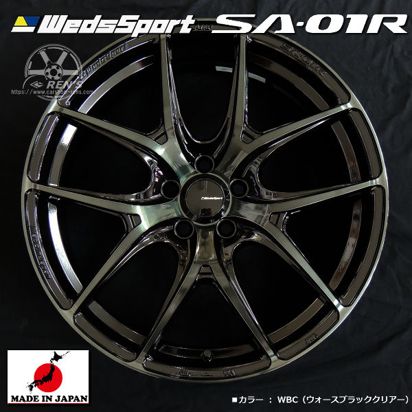 送料無料 WEDS sport ウェッズ スポーツ SA-01R WBC ウォースブラック