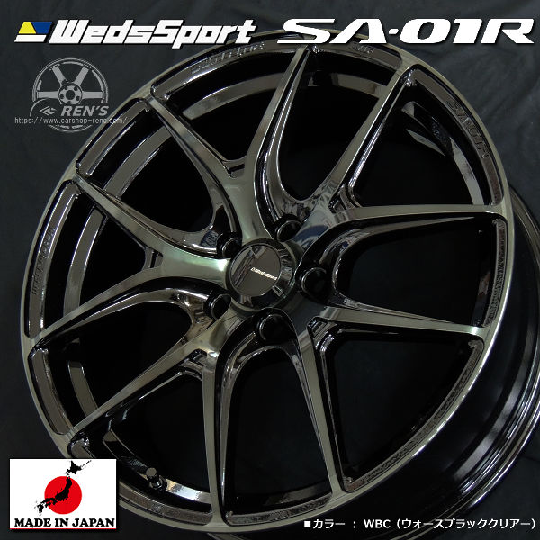 送料無料 WEDS sport ウェッズ スポーツ SA-01R WBC ウォースブラック