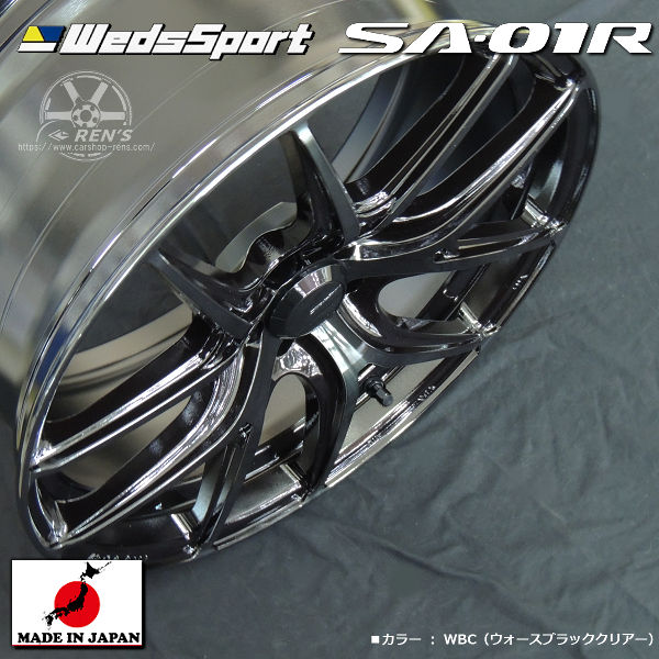 送料無料 WEDS sport ウェッズ スポーツ SA-01R WBC ウォースブラック