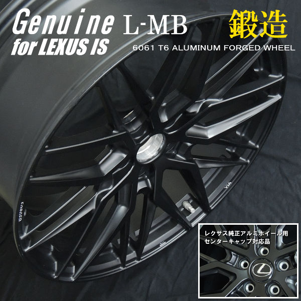 送料無料 レクサスIS ボルト車専用ホイール 鍛造ホイール Genuine L-MB for LEXUS IS 245/35R20 レクサス純正キャップ対応「付属」 純正ボルト対応