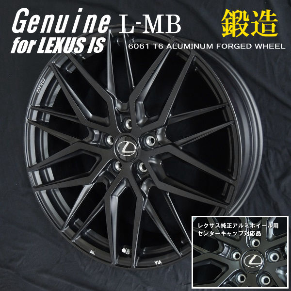 送料無料 レクサスIS ボルト車専用ホイール 鍛造ホイール Genuine L-MB for LEXUS IS 245/35R20 レクサス純正キャップ対応「付属」 純正ボルト対応