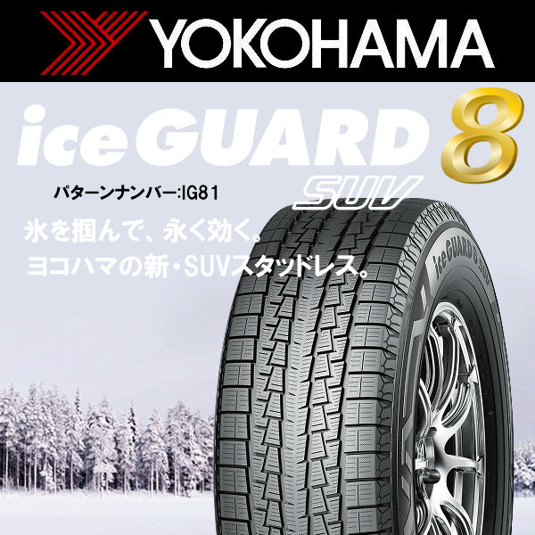送料無料 レクサス LBX MORIZO RR ボルト車 専用ホイール グロスブラック 225/55R18 スタッドレスタイヤ ヨコハマ アイスガード8SUV IG81 レクサス純正キャップ対応 純正ボルト対応