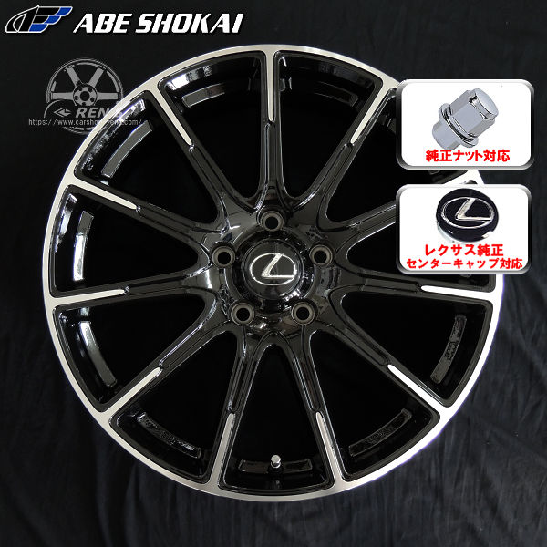 送料無料 レクサスUX 専用 レクサス純正ナット使用タイプ