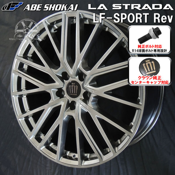 LF-SPORTS REV エレガントシルバー 225/55R19 スタッドレスタイヤ ヨコハマ アイスガードSUV G075 クラウンクロスオーバー純正キャップ対応 純正ボルト対応