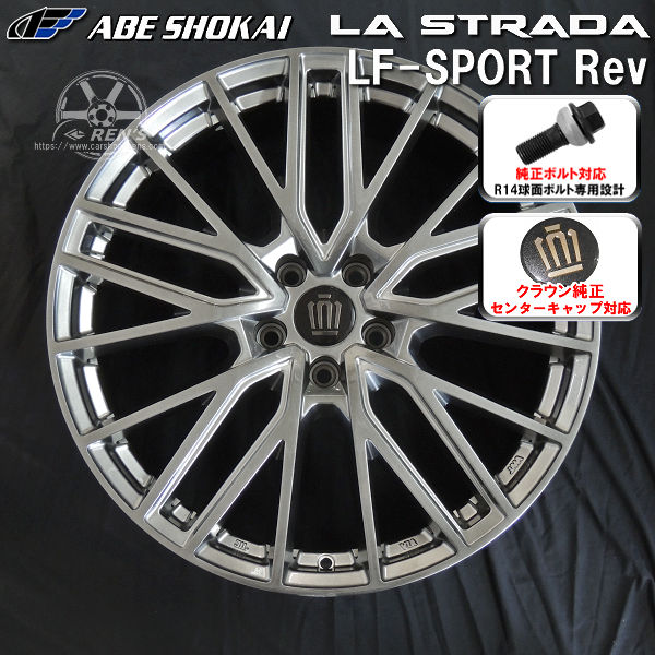 LF-SPORTS REV エレガントシルバー 225/55R19 スタッドレスタイヤ ヨコハマ アイスガードSUV G075 クラウンクロスオーバー純正キャップ対応 純正ボルト対応