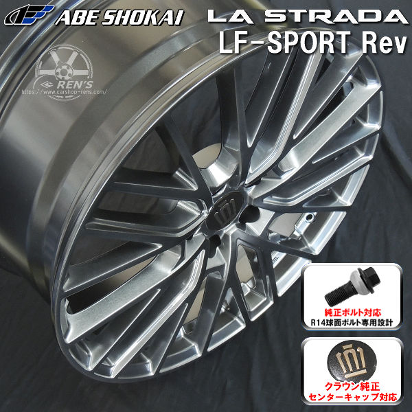 LF-SPORTS REV エレガントシルバー 225/55R19 スタッドレスタイヤ ヨコハマ アイスガードSUV G075 クラウンクロスオーバー純正キャップ対応 純正ボルト対応