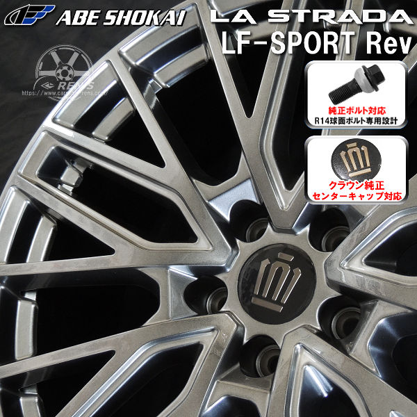 LF-SPORTS REV エレガントシルバー 225/55R19 スタッドレスタイヤ ヨコハマ アイスガードSUV G075 クラウンクロスオーバー純正キャップ対応 純正ボルト対応