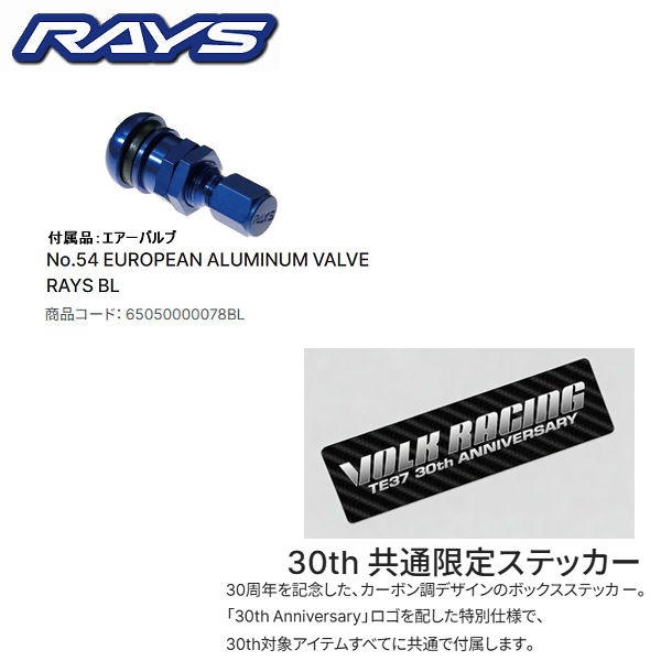 送料無料 在庫あり GR86 86 BRZ カローラスポーツ RAYS レイズ VOLK RACING ボルクレーシング TE37 SAGA S-plus 30TH MACHINING Ver. TE37 30th Anniversary Model ホワイト（WH） 18inch 8.5J +45 5穴 PCD100 国産鍛造ホイール
