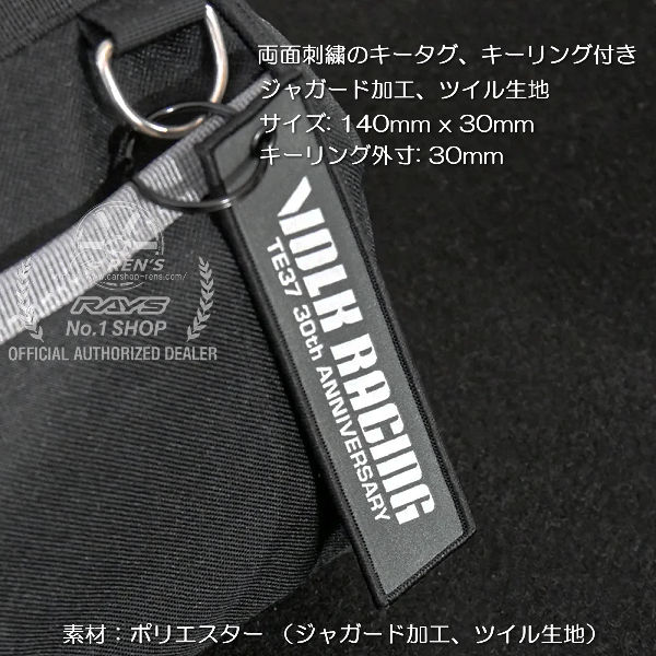 送料無料 RAYS レイズ 正規品 RAYS Official Gear VOLK RACING TE37 30TH KEY TAG BK キータグ キーホルダー 7499TE3730KEY