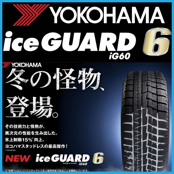 レクサスUX純正 215/60R17 冬タイヤセット iceGUARD レクサスUX純正 215/60R17 冬タイヤセット iceGUARD レクサス UX に