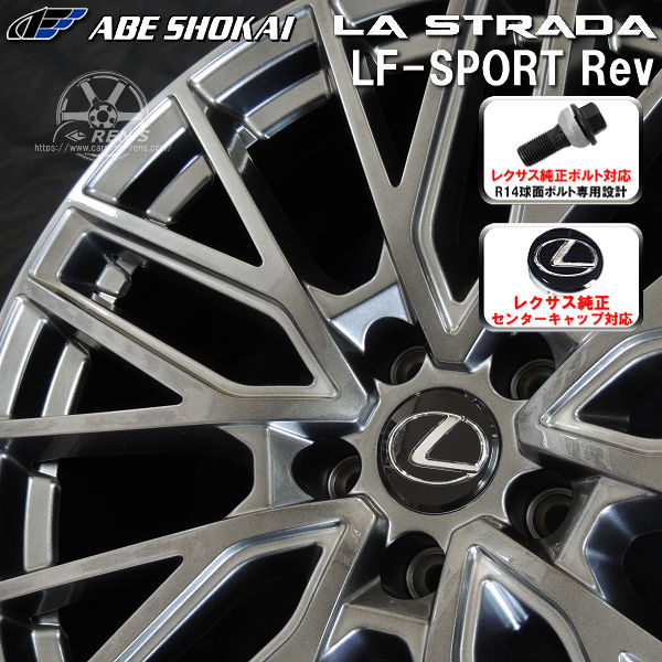 送料無料 10系 レクサスRX ボルト車専用ホイール 20インチ 8.0J +40 5H PCD114.3 LF-SPORTS REV エレガントシルバー レクサス純正キャップ対応「付属」 レクサス 純正ボルト対応 JWL・VIA規格適合品