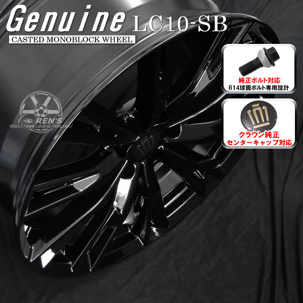 送料無料 数量限定 クラウンエステート 専用ホイール Genuine LC10-SB グロスブラック 235/50R20 スタッドレスタイヤ ダンロップ ウインターマックス SJ8+ クラウンエステート純正キャップ対応 純正ボルト対応