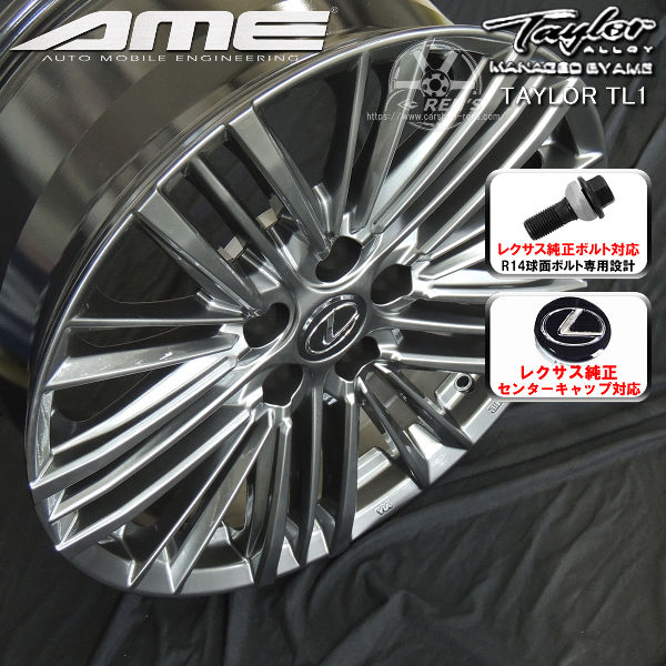 送料無料 20系 レクサスＮＸ ボルト車専用ホイール 20インチ 8.0J +40 5H PCD114.3 TAYLOR TL1 レクサス純正キャップ対応「付属」 レクサス 純正ボルト対応 JWL・VIA規格適合品
