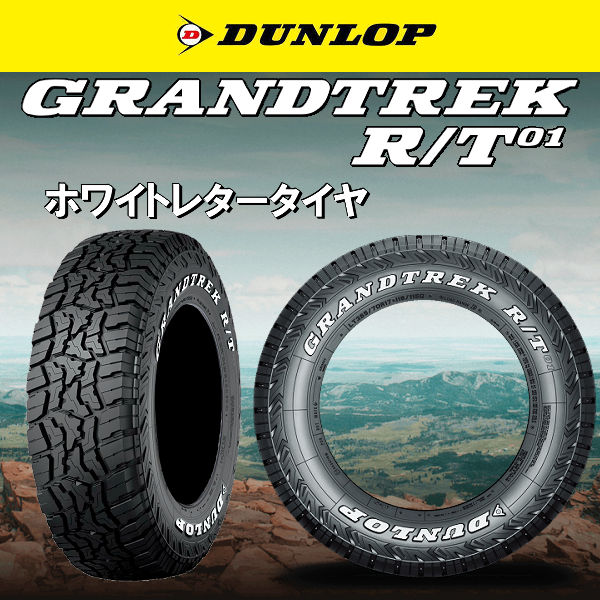 送料無料 ジムニー シエラ ノマド AME PPX MK6 ステルスグレーメタリック 16インチ 6.0J ± 0 5穴 PCD139.7 ダンロップ グラントレックR/T01 ホワイトレター 215/65R16 タイヤホイール4本セット