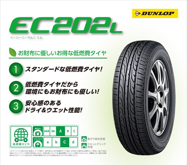 現行アクアやヤリス他ワンシーズンダンロップスタッドレス175/70R14