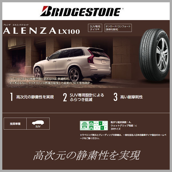 送料無料 クラウンクロスオーバー ボルト車 専用ホイール LF-SPORTS REV グラファイトグレー 225/45R21 95W サマータイヤ ブリヂストン アレンザ LX100 クラウンクロスオーバー純正キャップ対応 純正ボルト対応